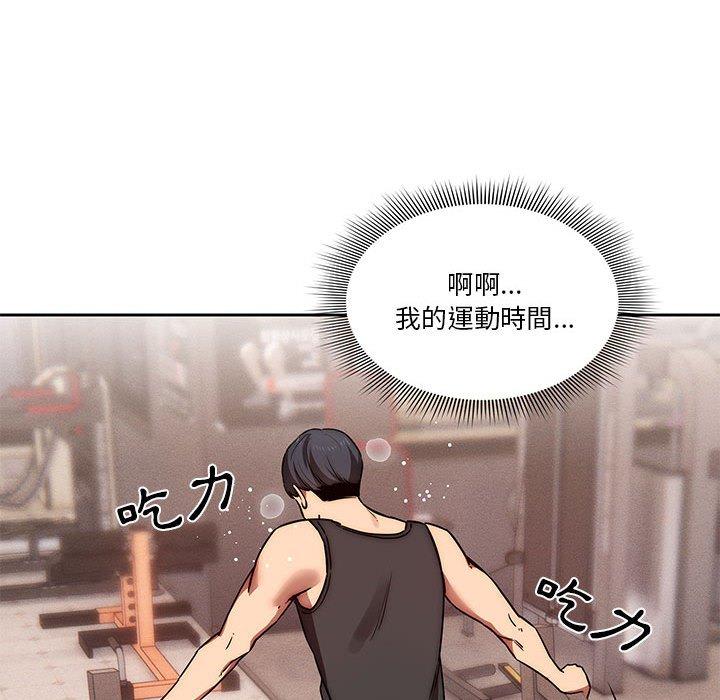 疫情期間的家教生活 第 44 話 第25页
