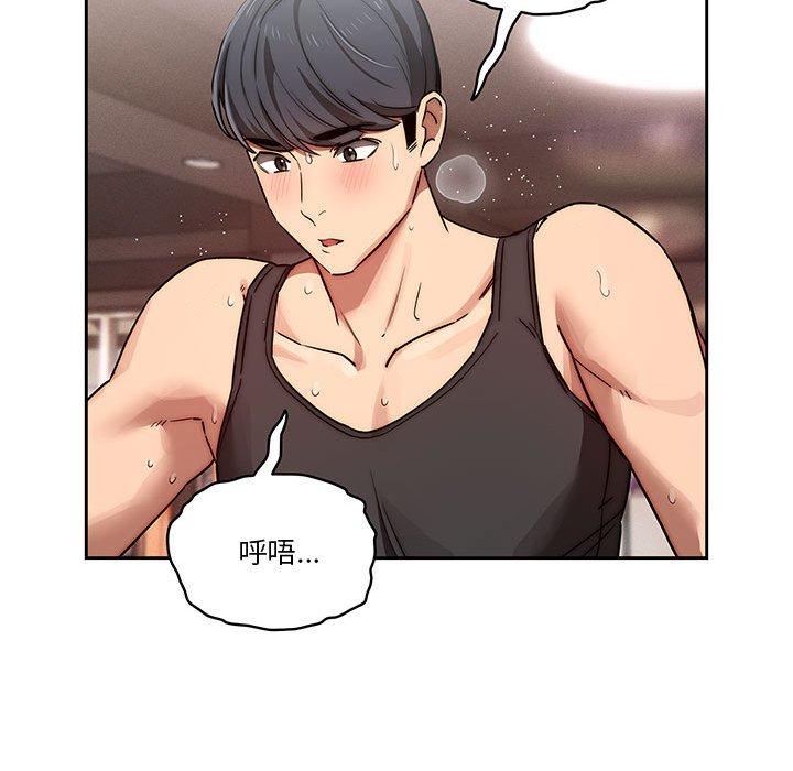 疫情期間的家教生活 第 44 話 第24页