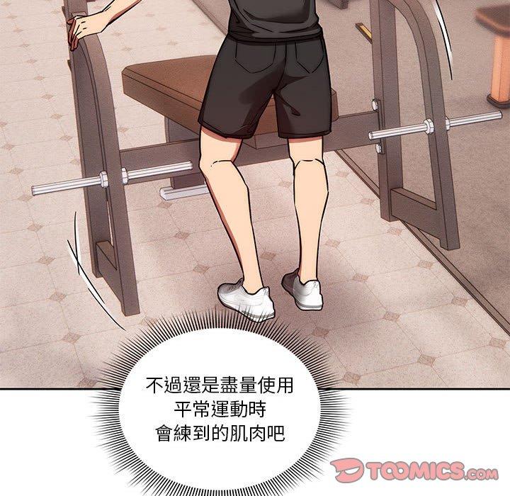 疫情期間的家教生活 第 44 話 第26页