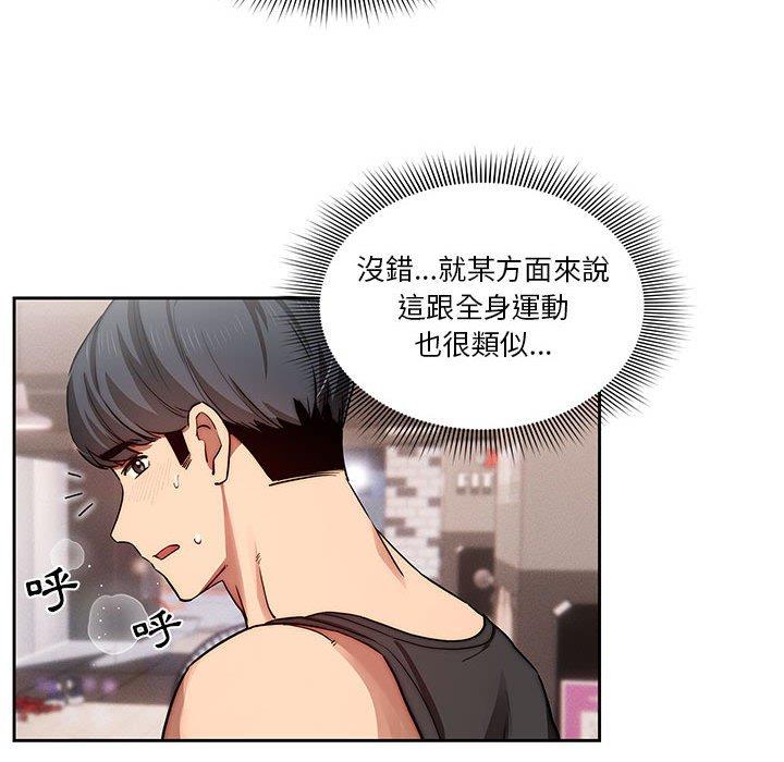 疫情期間的家教生活 第 44 話 第27页