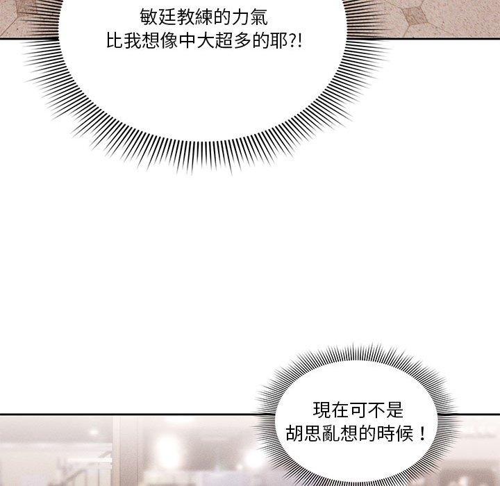 疫情期間的家教生活 第 44 話 第30页