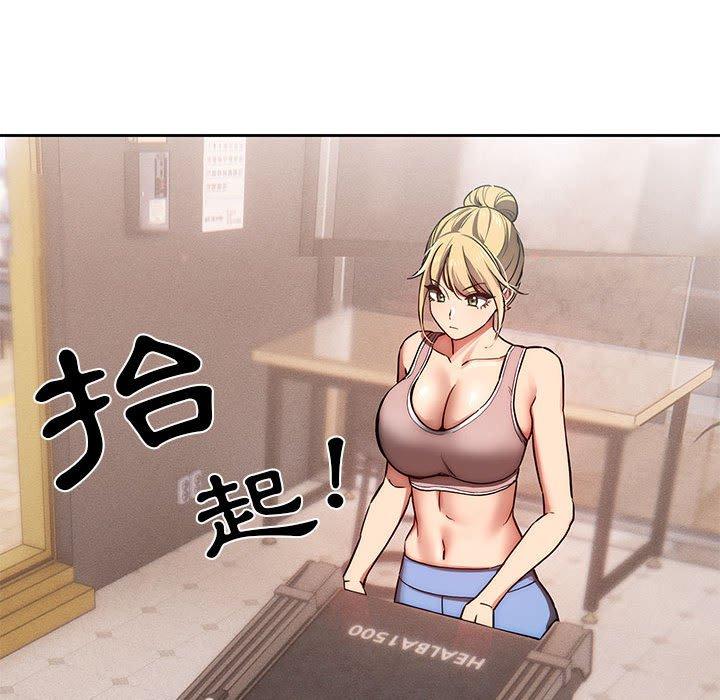 疫情期間的家教生活 第 44 話 第28页
