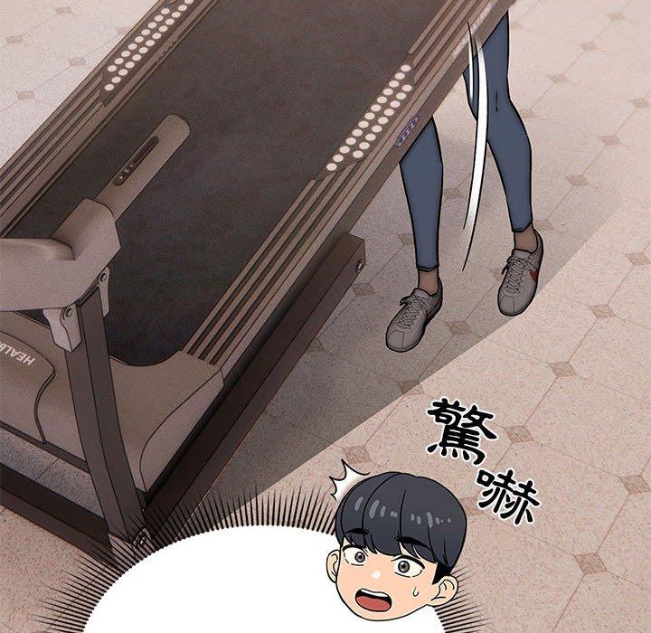 疫情期間的家教生活 第 44 話 第29页