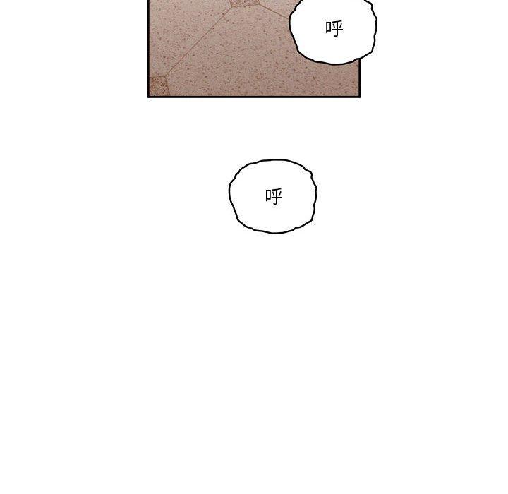 疫情期間的家教生活 第 44 話 第34页