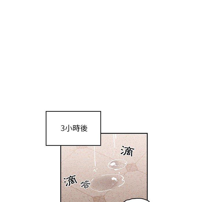 疫情期間的家教生活 第 44 話 第33页