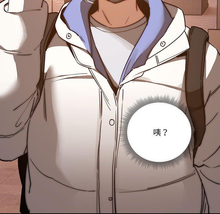 疫情期間的家教生活 第 44 話 第83页