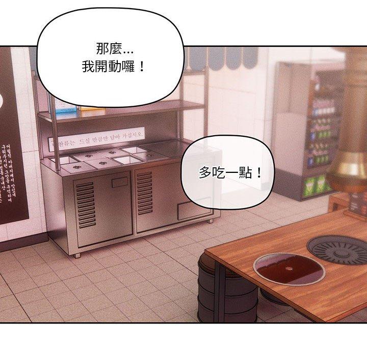疫情期間的家教生活 第 44 話 第95页