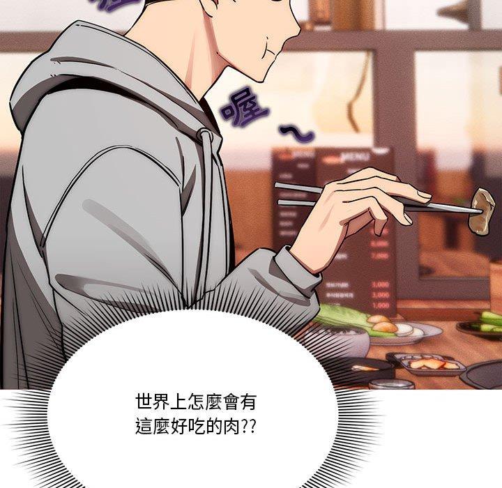 疫情期間的家教生活 第 44 話 第100页