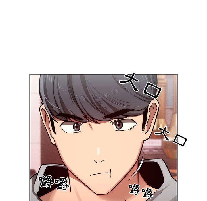 疫情期間的家教生活 第 44 話 第96页