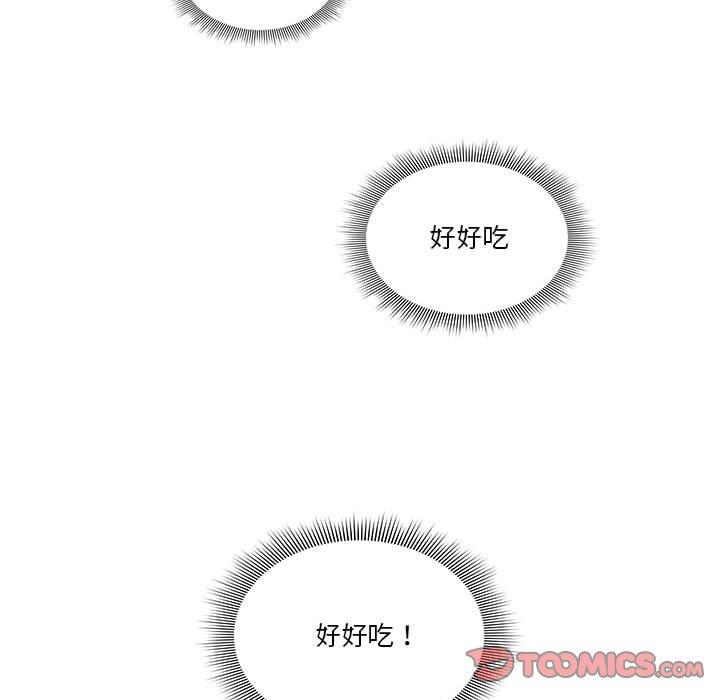 疫情期間的家教生活 第 44 話 第98页