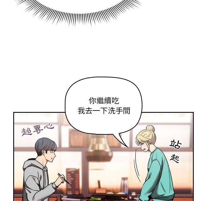 疫情期間的家教生活 第 44 話 第101页