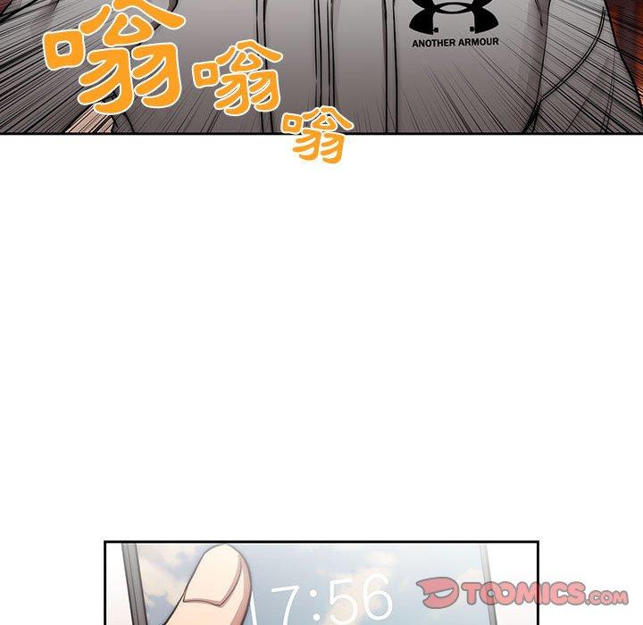 疫情期間的家教生活 第 44 話 第104页
