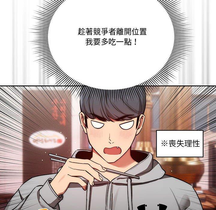 疫情期間的家教生活 第 44 話 第103页