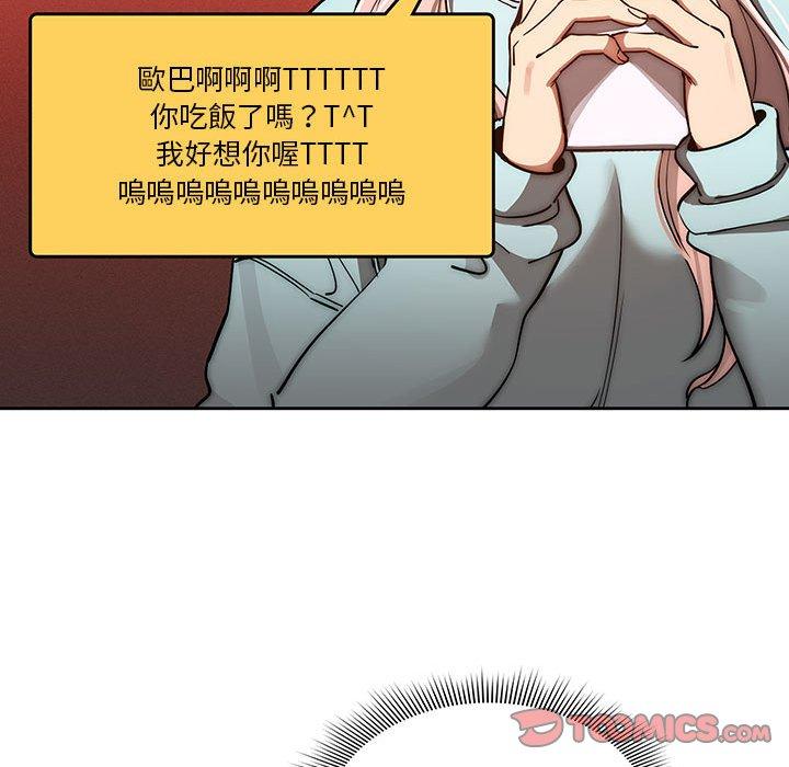 疫情期間的家教生活 第 44 話 第110页