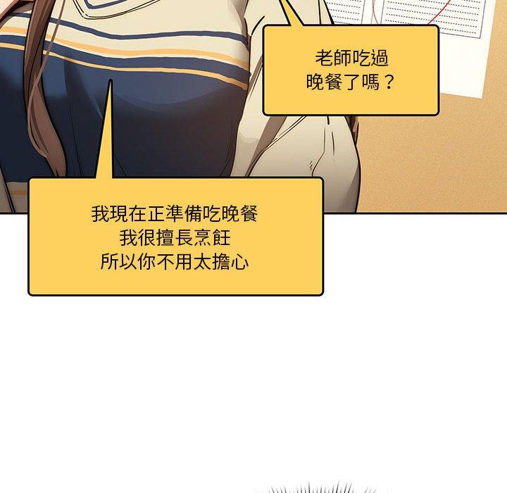 疫情期間的家教生活 第 44 話 第107页