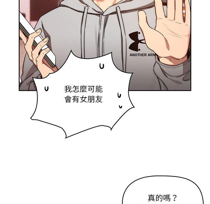 疫情期間的家教生活 第 44 話 第114页