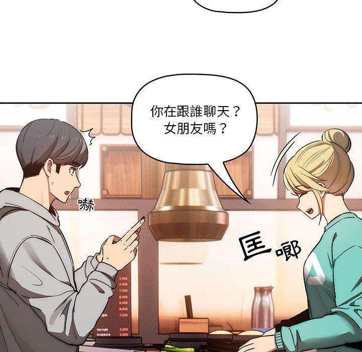 疫情期間的家教生活 第 44 話 第112页