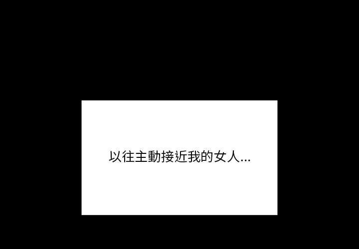 疫情期間的家教生活 第 45 話 第1页