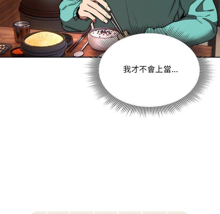 疫情期間的家教生活 第 45 話 第13页