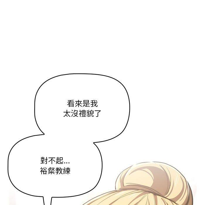 疫情期間的家教生活 第 45 話 第17页