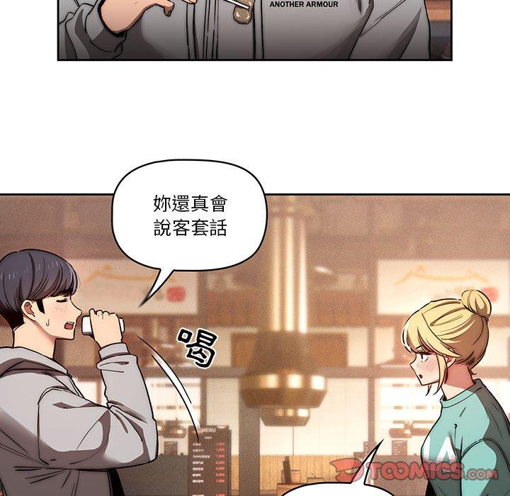 疫情期間的家教生活 第 45 話 第21页