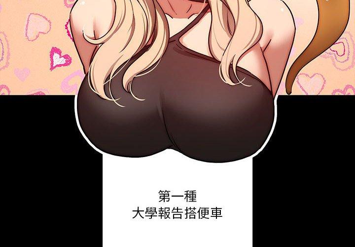 疫情期間的家教生活 第 45 話 第4页