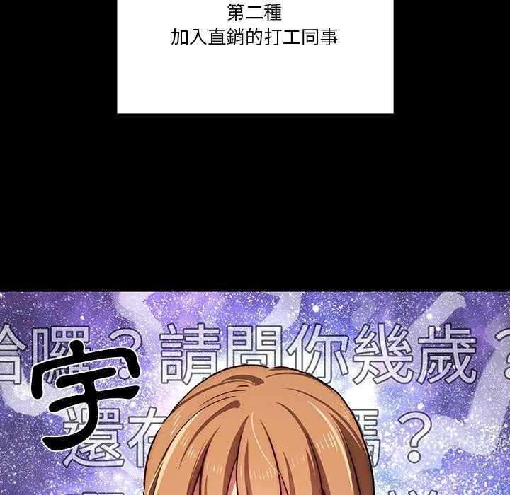 疫情期間的家教生活 第 45 話 第7页