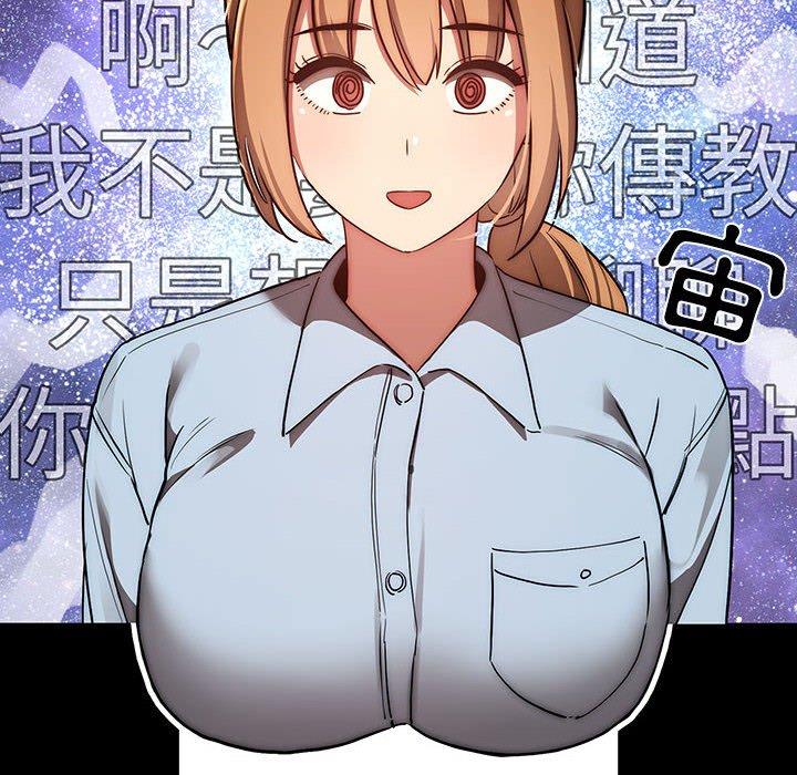 疫情期間的家教生活 第 45 話 第8页