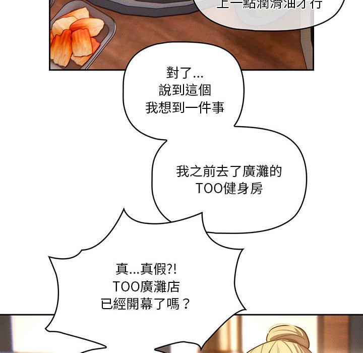 疫情期間的家教生活 第 45 話 第36页