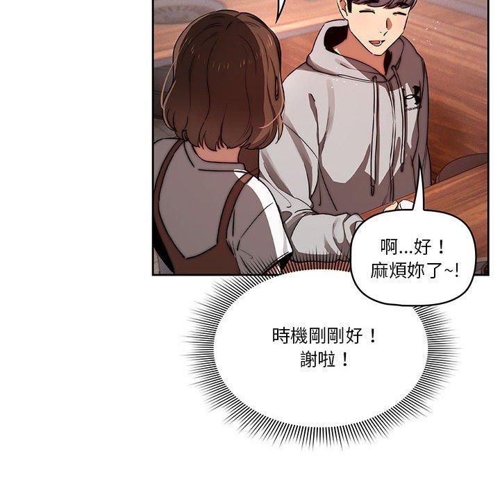 疫情期間的家教生活 第 45 話 第26页