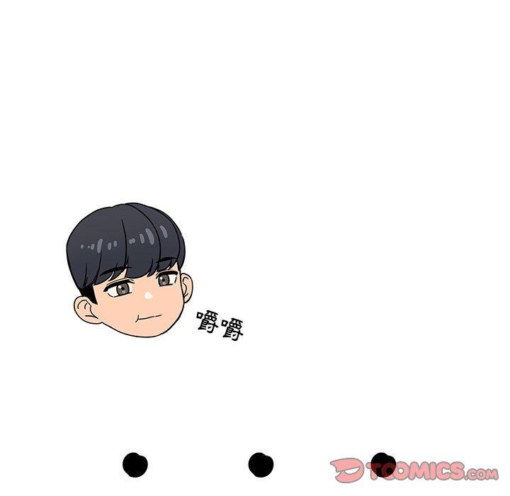 疫情期間的家教生活 第 45 話 第27页