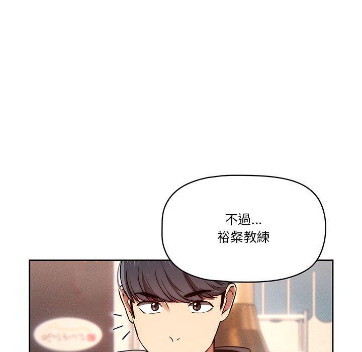 疫情期間的家教生活 第 45 話 第29页