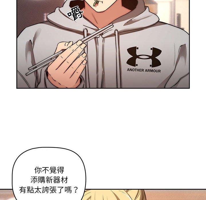 疫情期間的家教生活 第 45 話 第30页