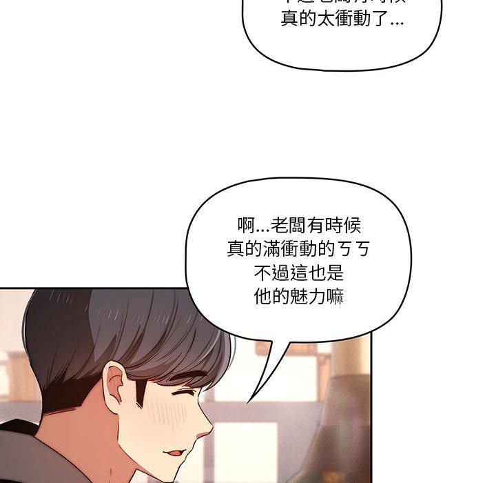 疫情期間的家教生活 第 45 話 第32页