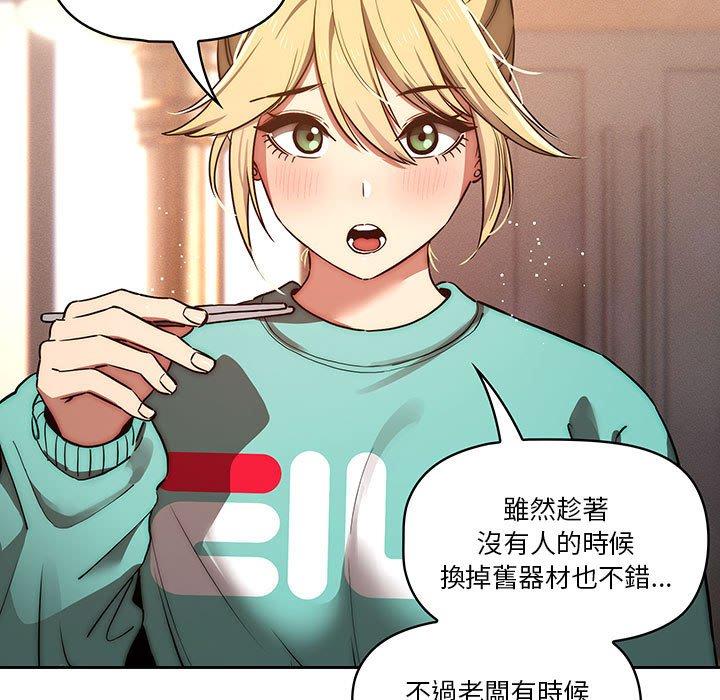 疫情期間的家教生活 第 45 話 第31页