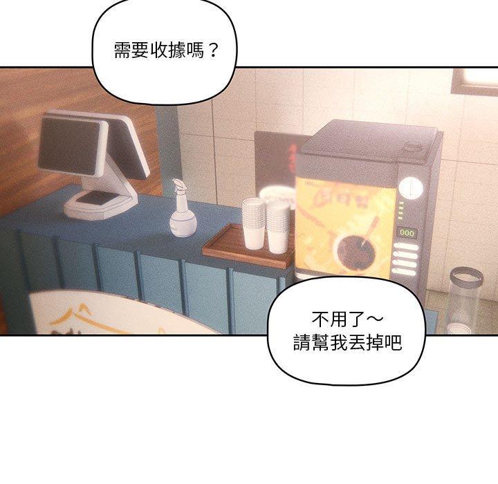 疫情期間的家教生活 第 45 話 第41页