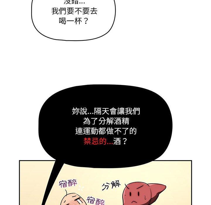 疫情期間的家教生活 第 45 話 第49页