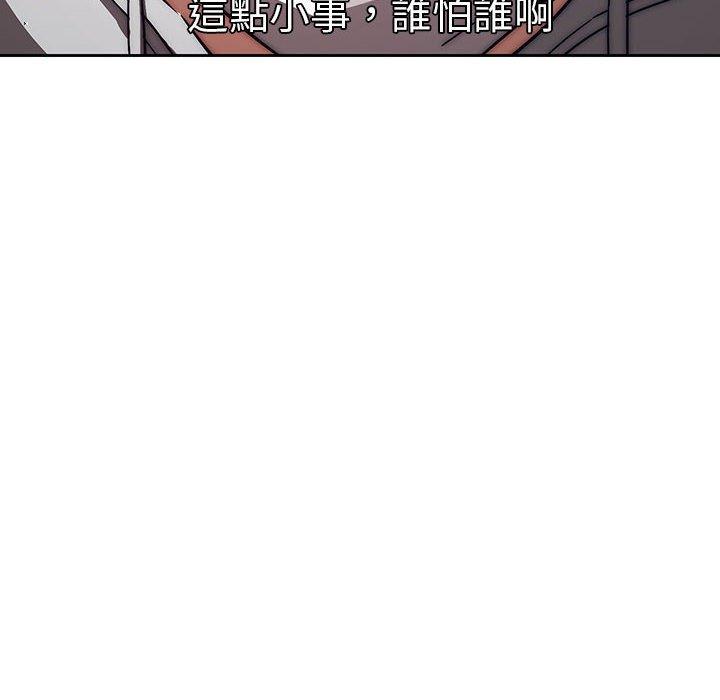 疫情期間的家教生活 第 45 話 第55页
