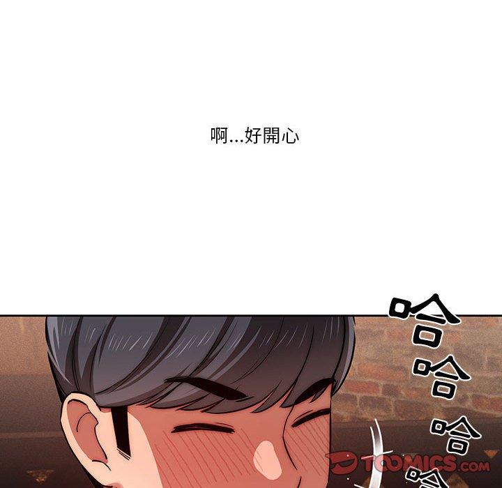 疫情期間的家教生活 第 45 話 第69页