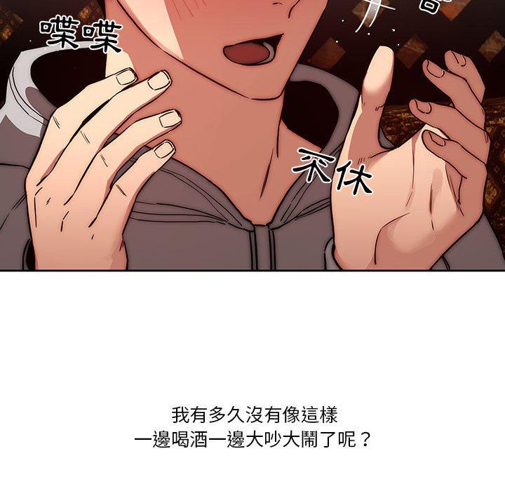 疫情期間的家教生活 第 45 話 第70页