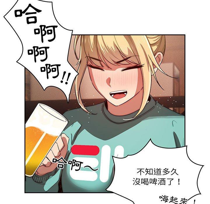 疫情期間的家教生活 第 45 話 第64页