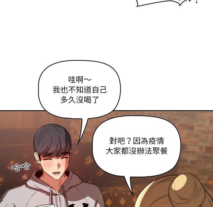 疫情期間的家教生活 第 45 話 第65页