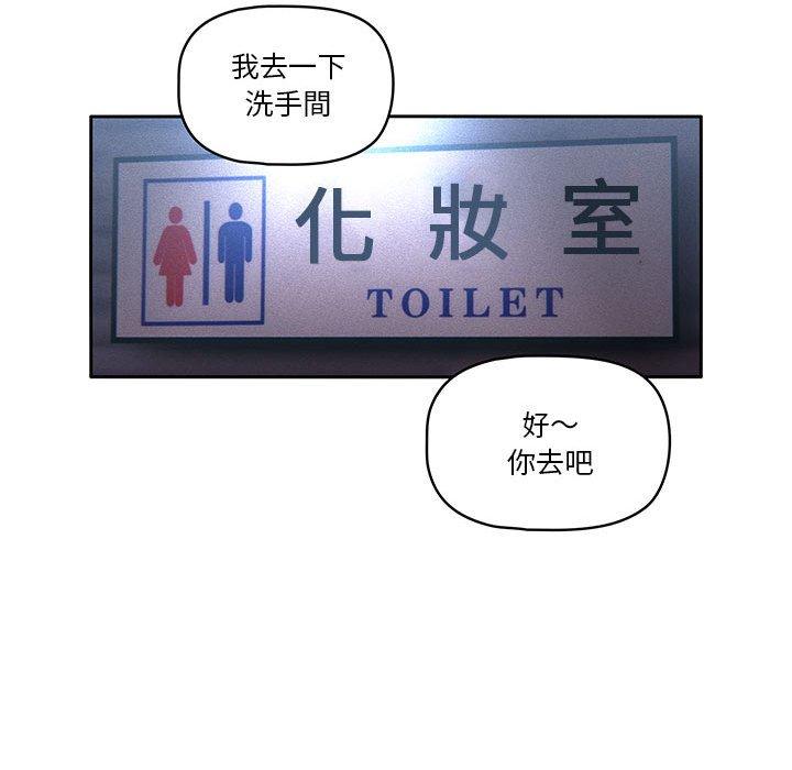 疫情期間的家教生活 第 45 話 第72页