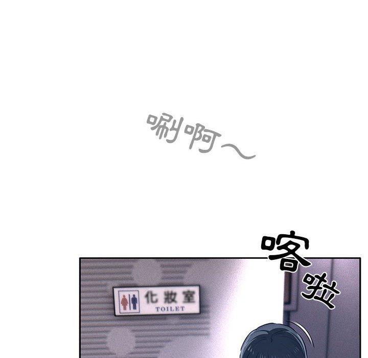 疫情期間的家教生活 第 45 話 第73页