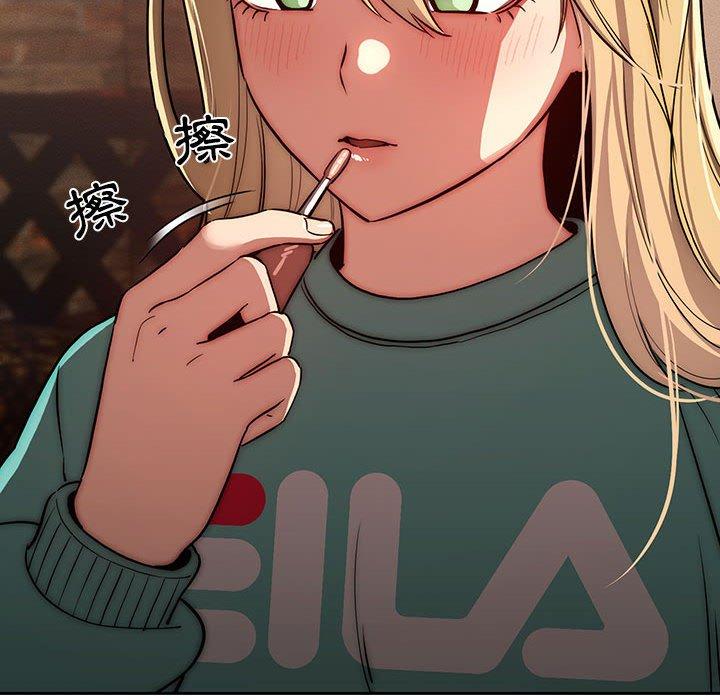 疫情期間的家教生活 第 45 話 第77页