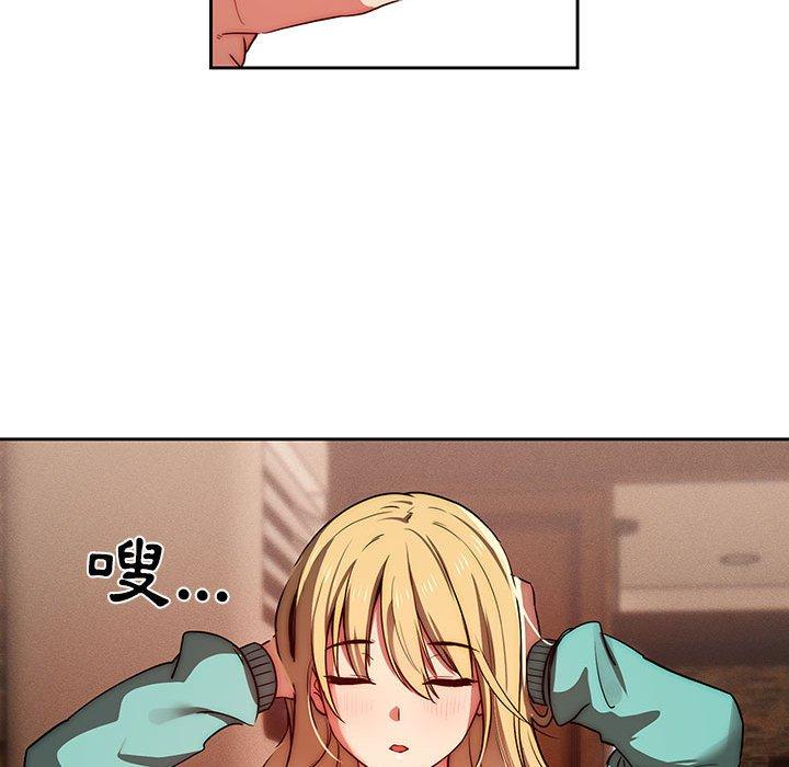 疫情期間的家教生活 第 45 話 第79页