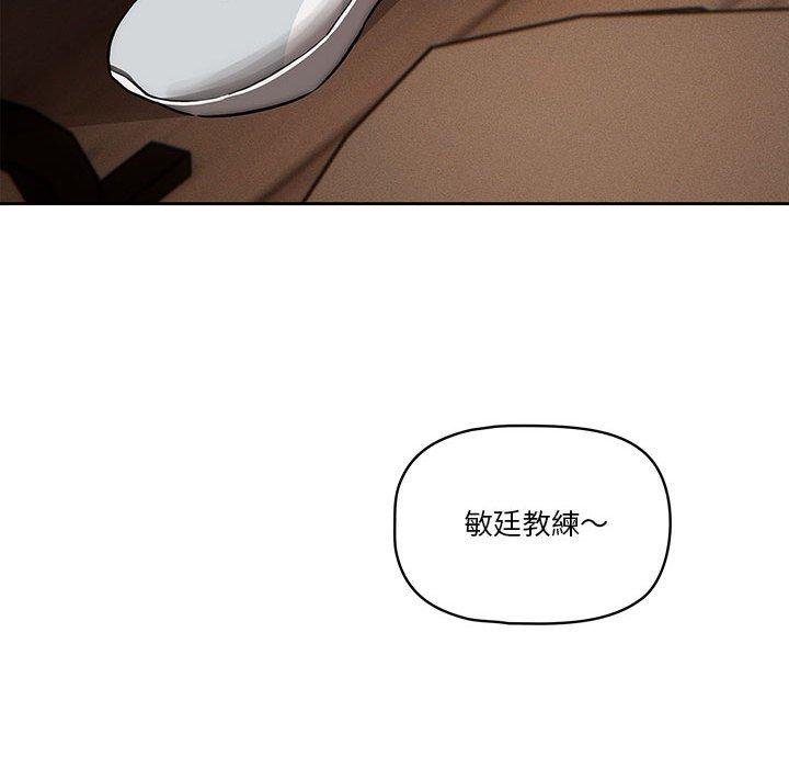 疫情期間的家教生活 第 45 話 第86页