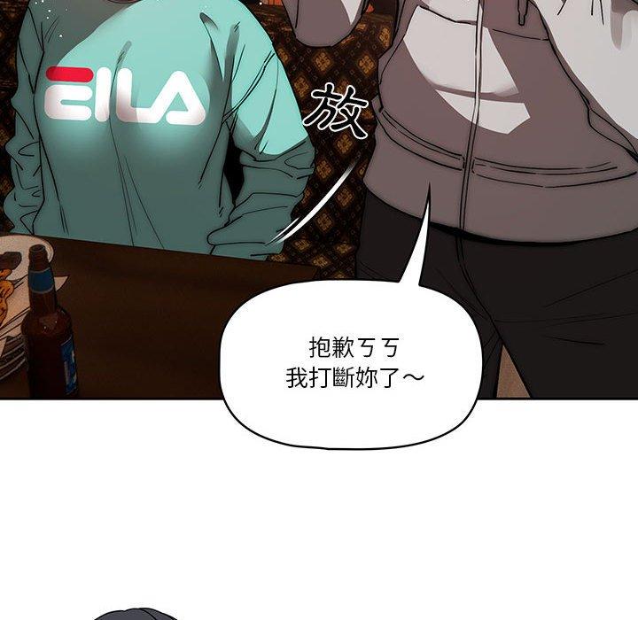 疫情期間的家教生活 第 45 話 第88页