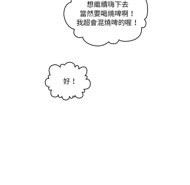 疫情期間的家教生活 第 45 話 第90页