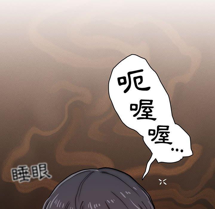疫情期間的家教生活 第 45 話 第92页